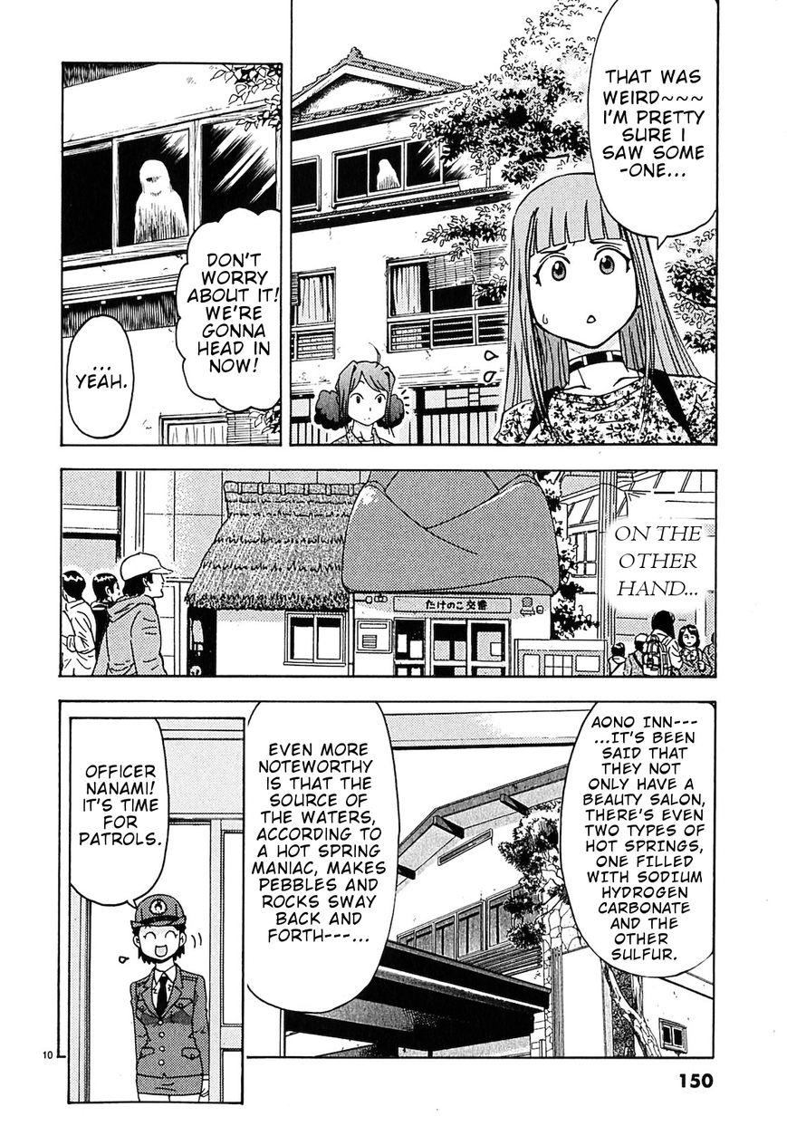 Harajuku Takenoko Kouban Chapter 8 #11