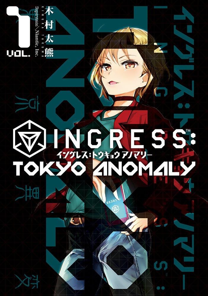 Ingress: Tokyo Anomaly Chapter 1 #1