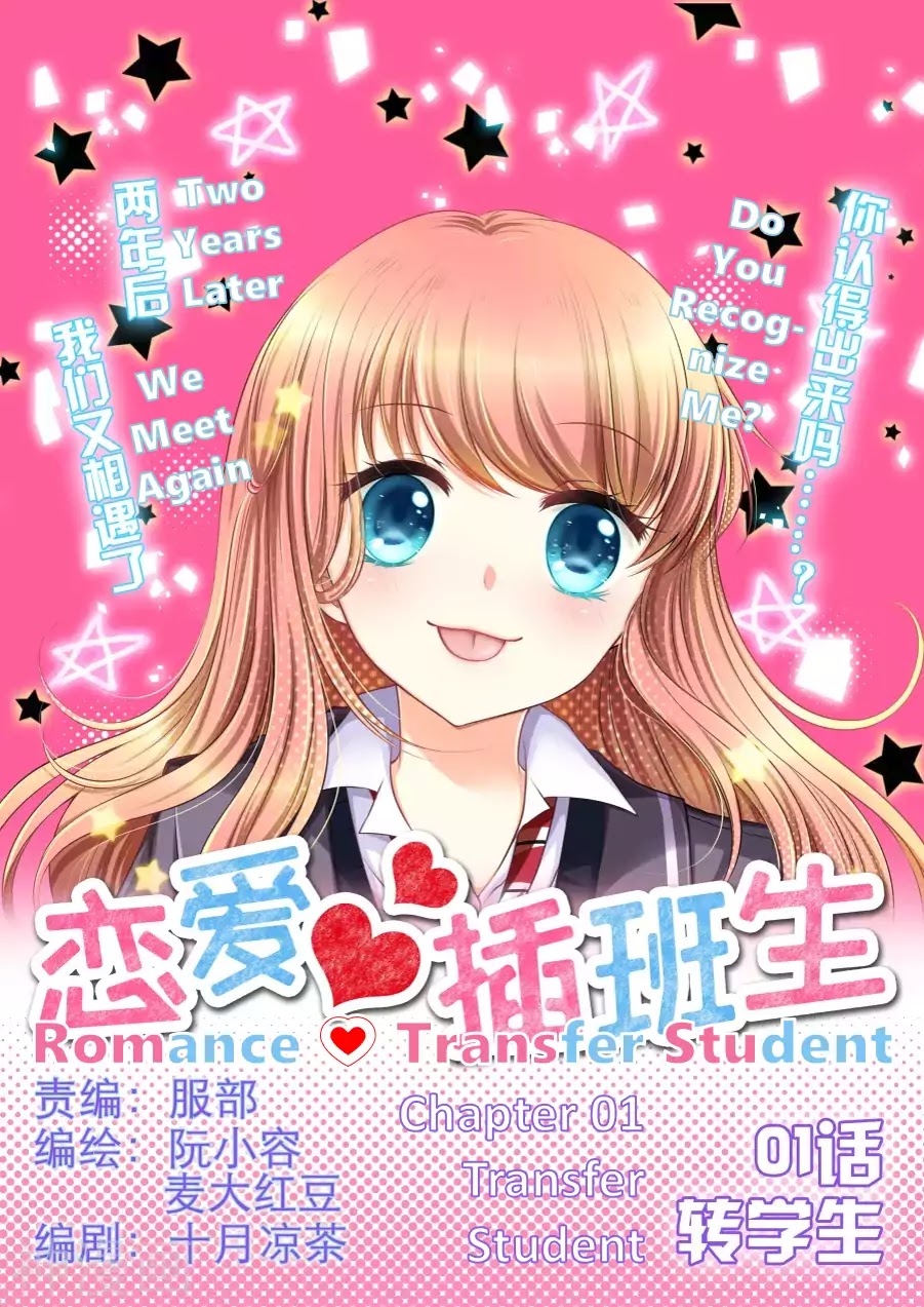 Transfer Student Romance Chapter 1 #1