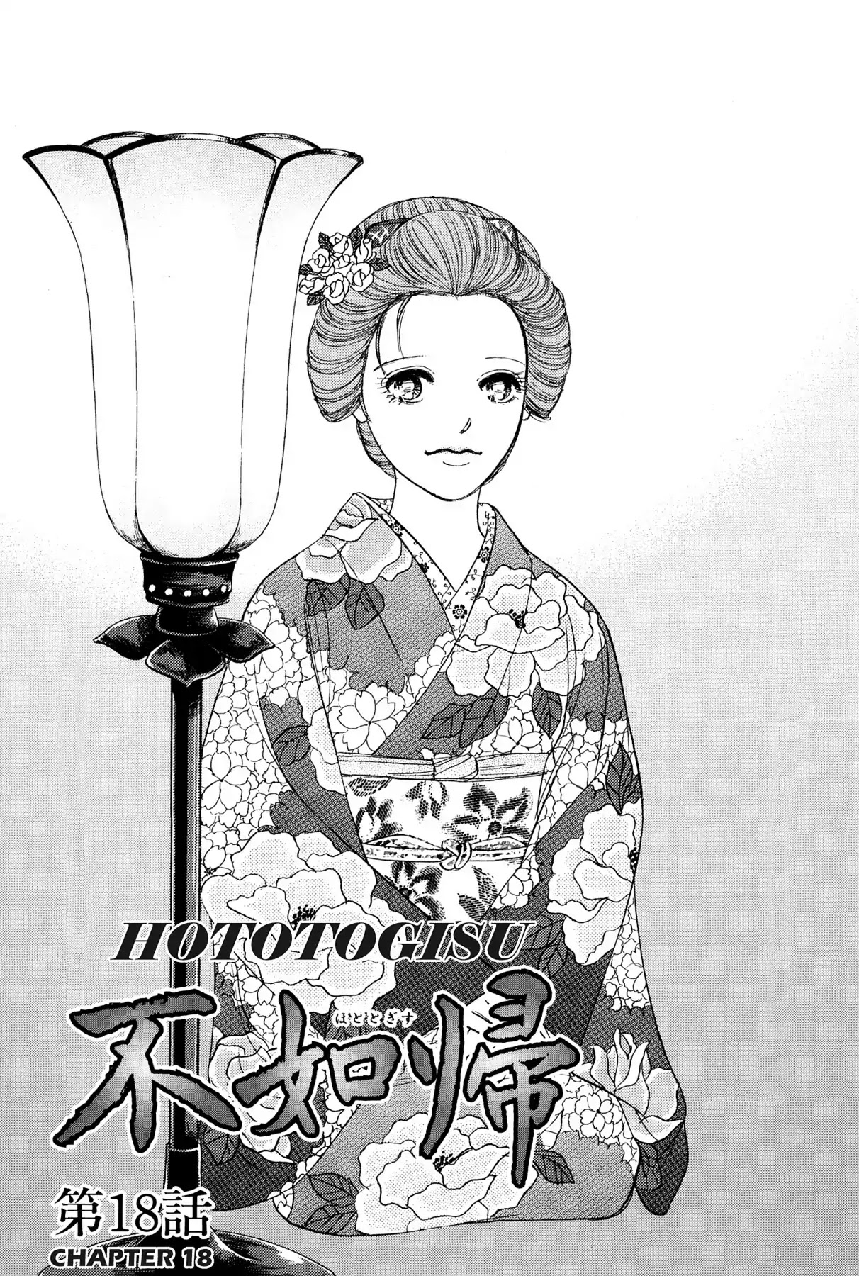 Hototogisu Chapter 18 #2