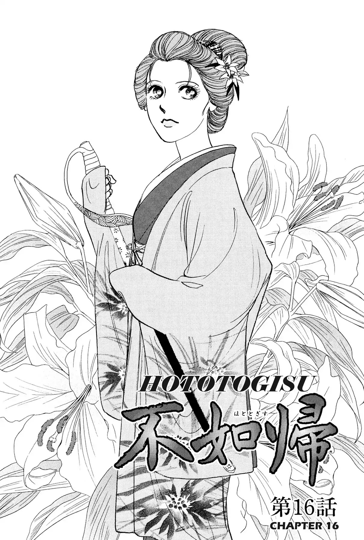 Hototogisu Chapter 16 #3