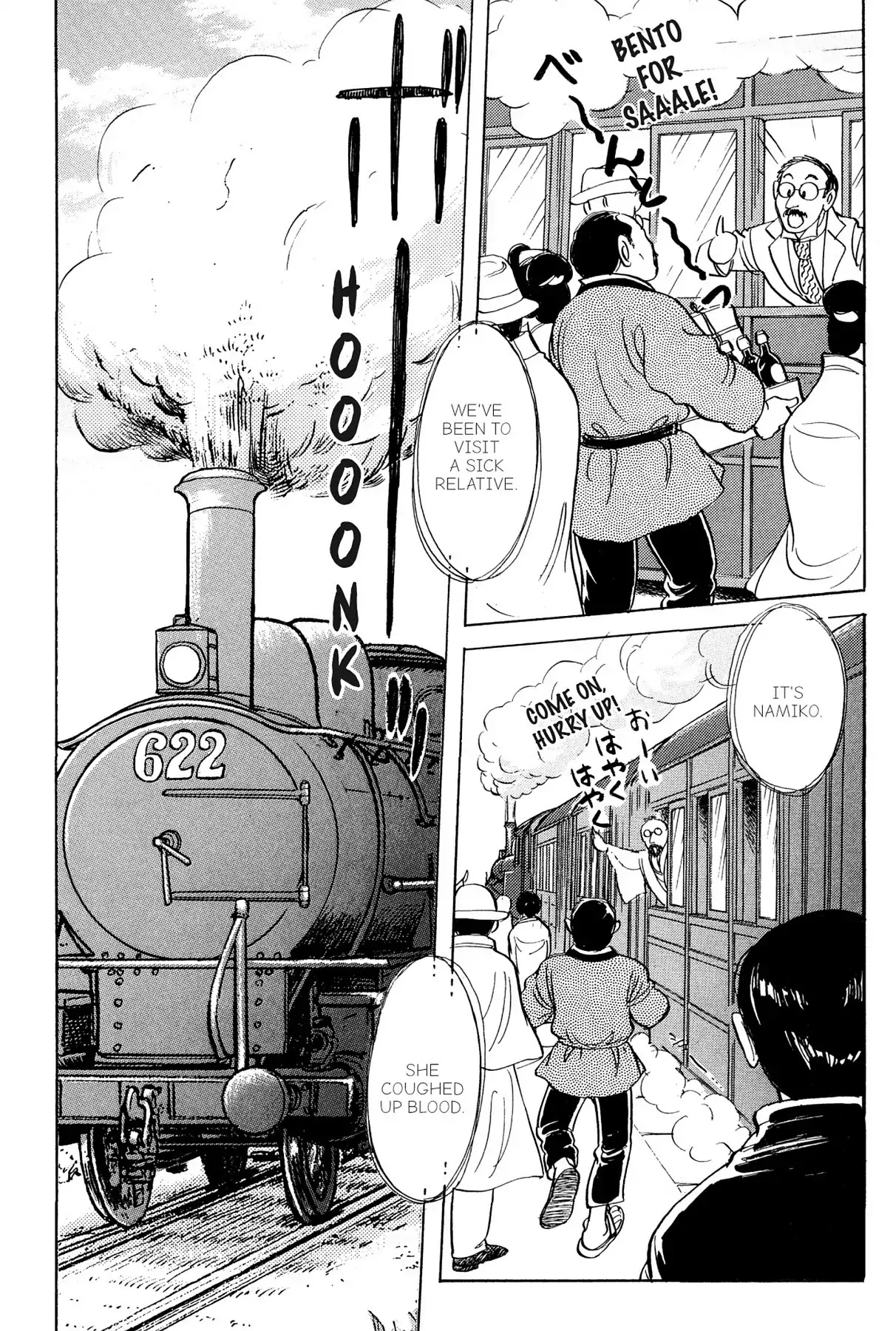 Hototogisu Chapter 10 #23