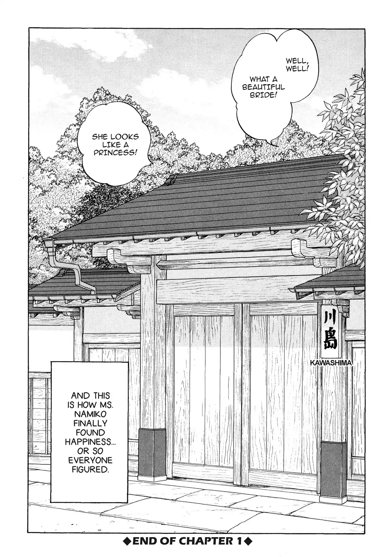 Hototogisu Chapter 1 #45