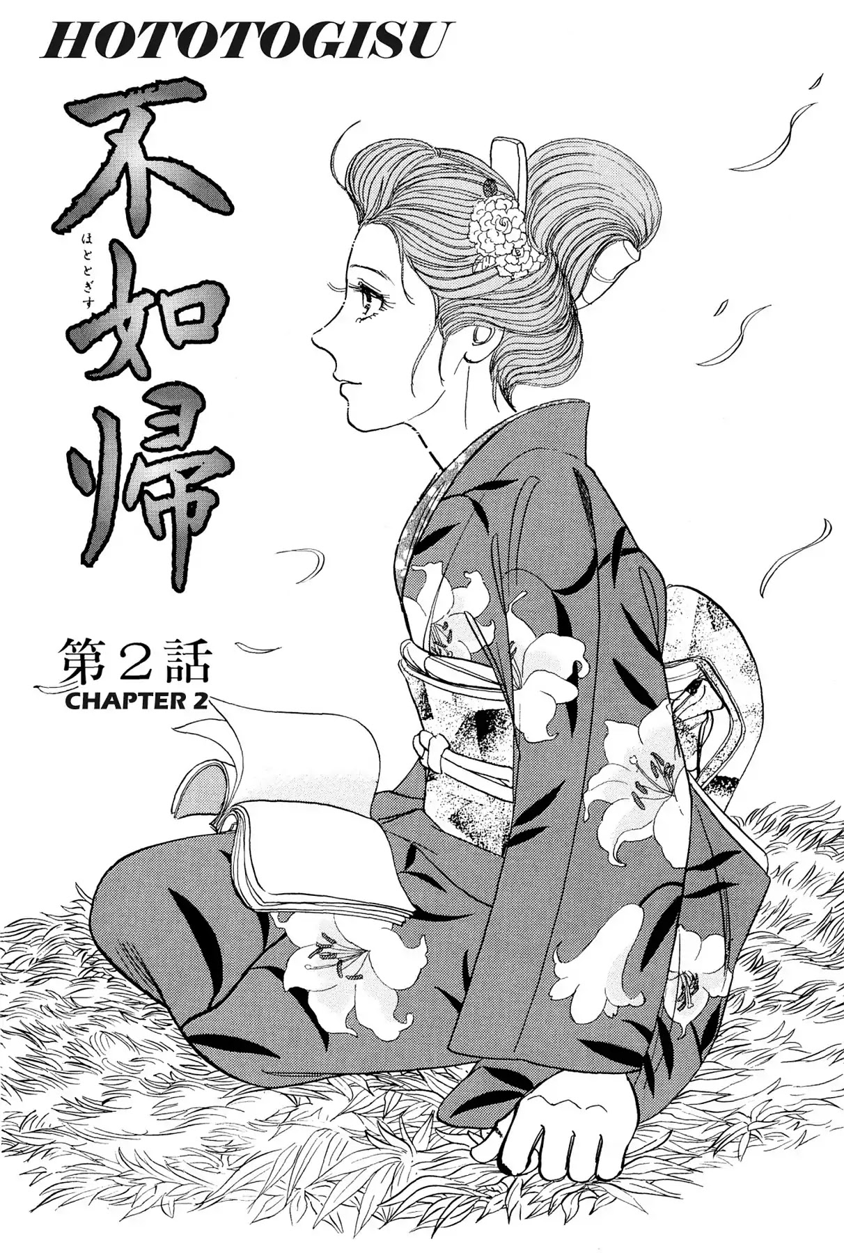 Hototogisu Chapter 2 #2