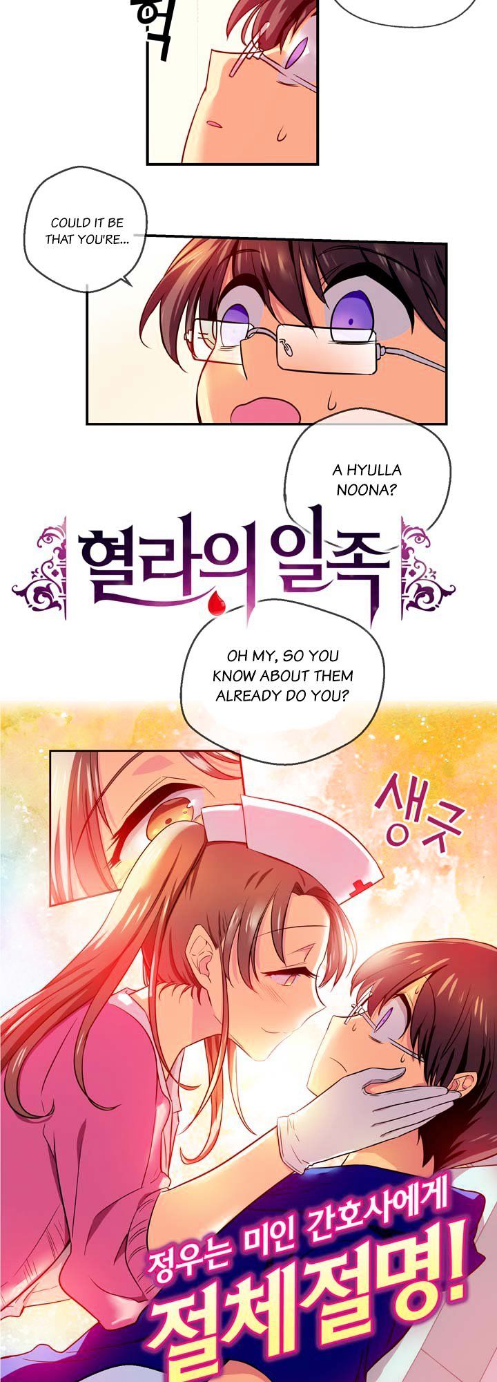 Hyulla's Race Chapter 23.2 #3