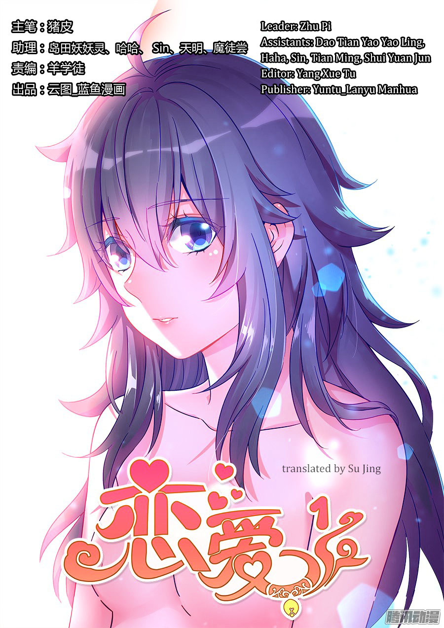 Lian Ai 1/2 Chapter 5 #1