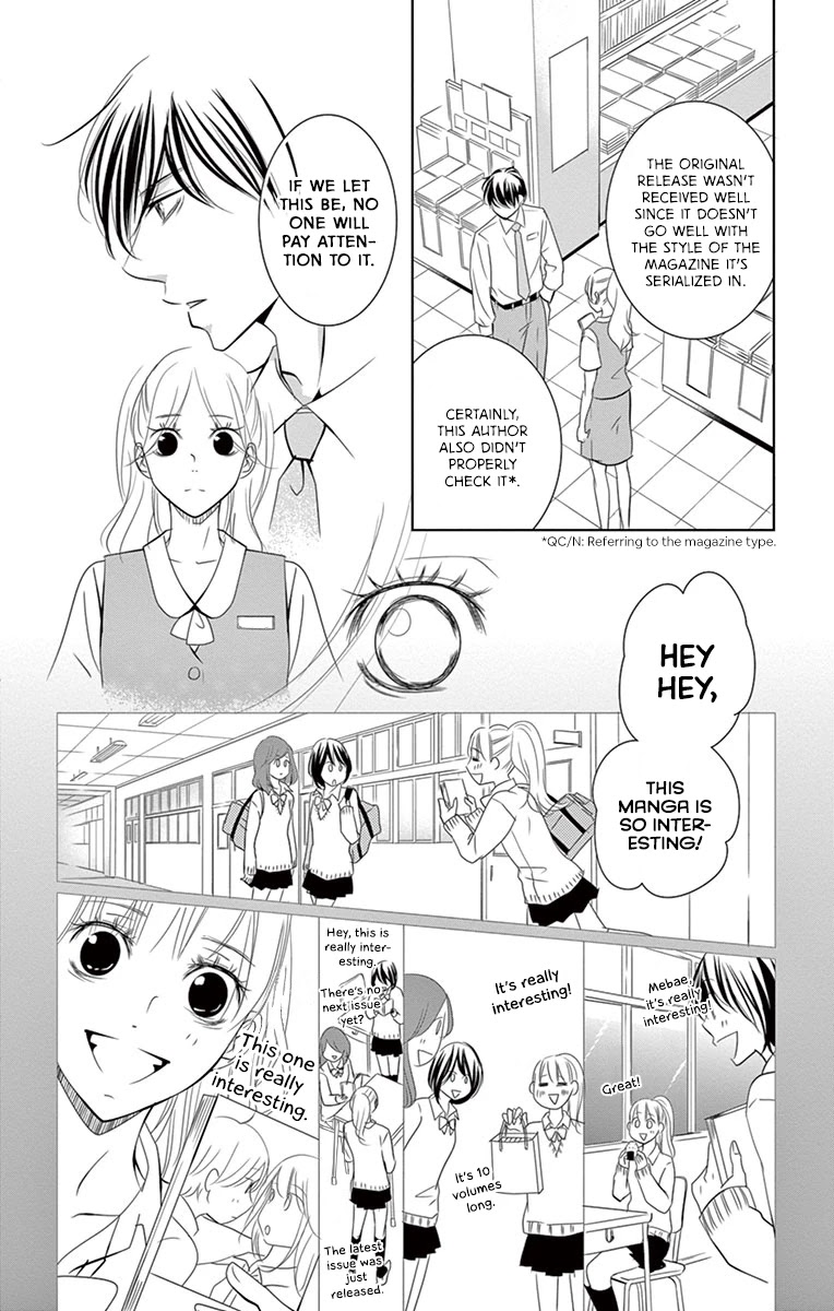 Kataomoi Shoten Chapter 8 #9