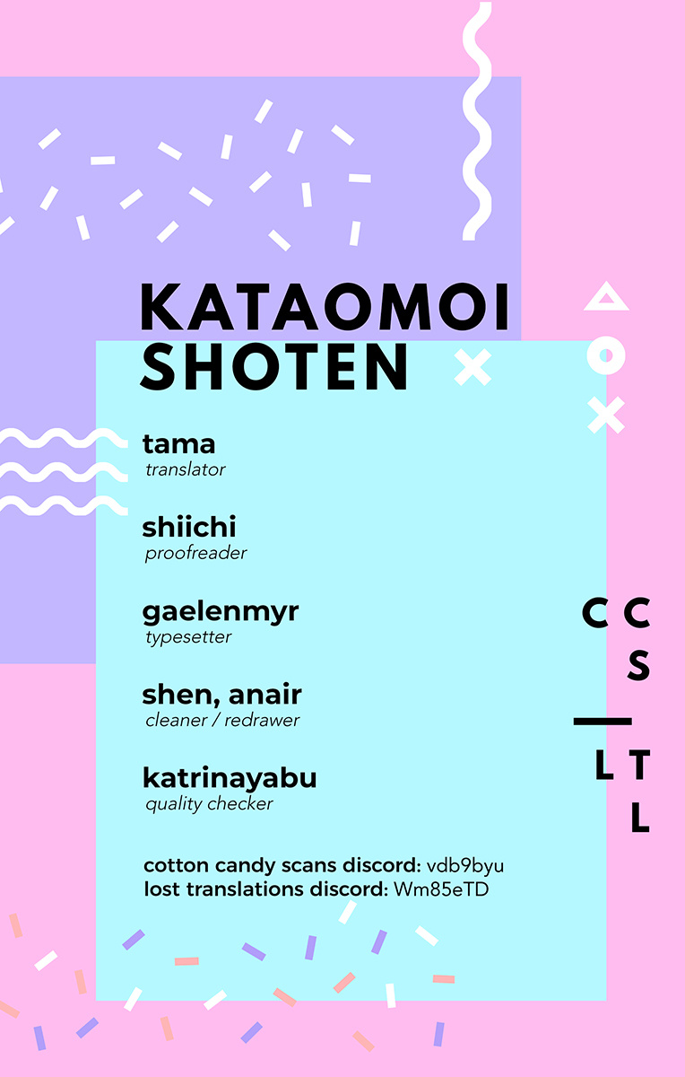 Kataomoi Shoten Chapter 7 #1