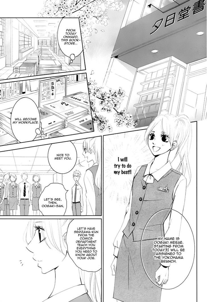 Kataomoi Shoten Chapter 1 #3