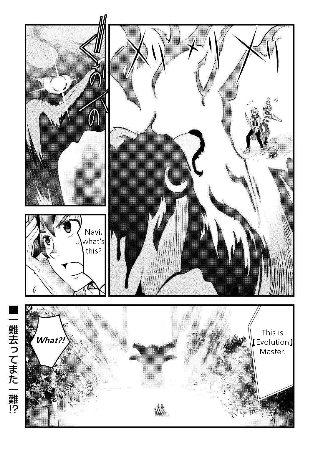 Kamisama Ni Kago 2 Nin Bun Moraimashita Chapter 9 #25