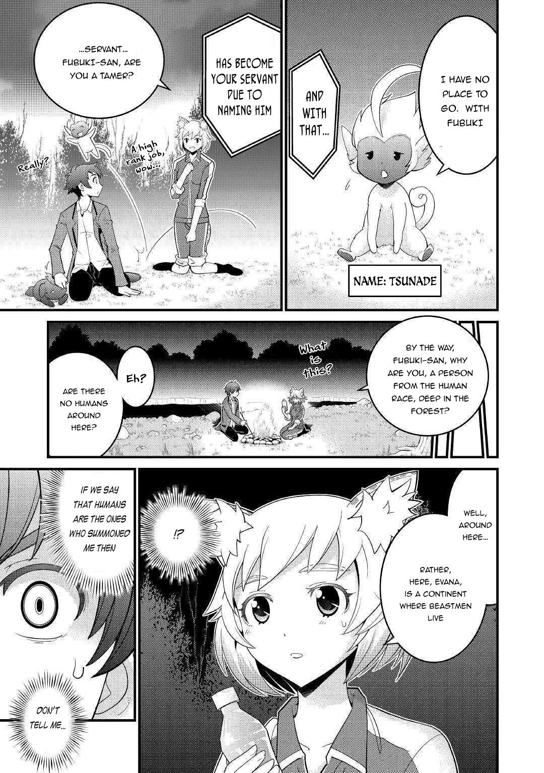 Kamisama Ni Kago 2 Nin Bun Moraimashita Chapter 5 #2