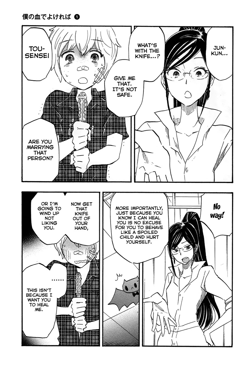 Boku No Chi De Yokereba Chapter 6 #19