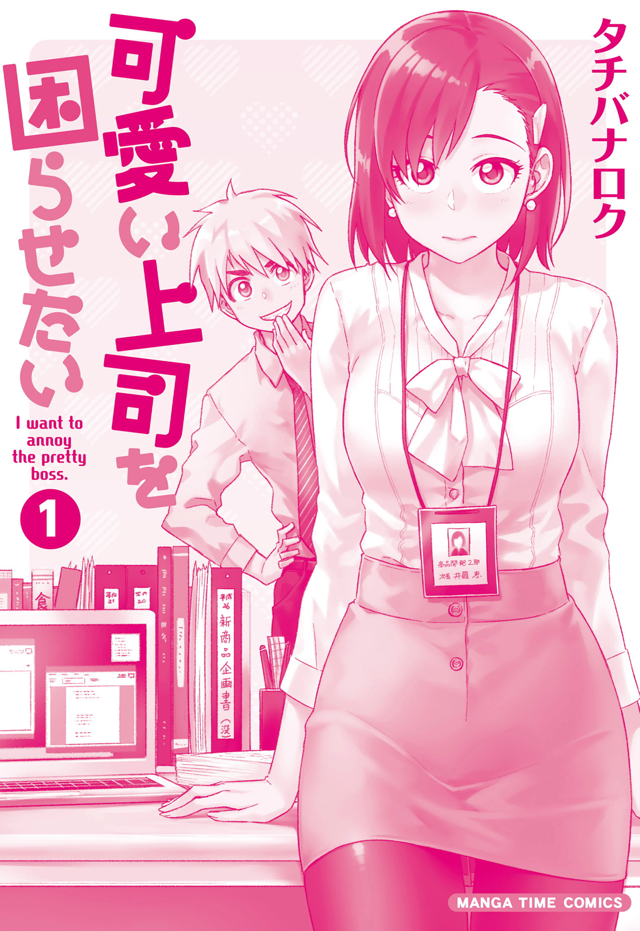 Kawaii Joushi O Komasaretai Chapter 14 #13