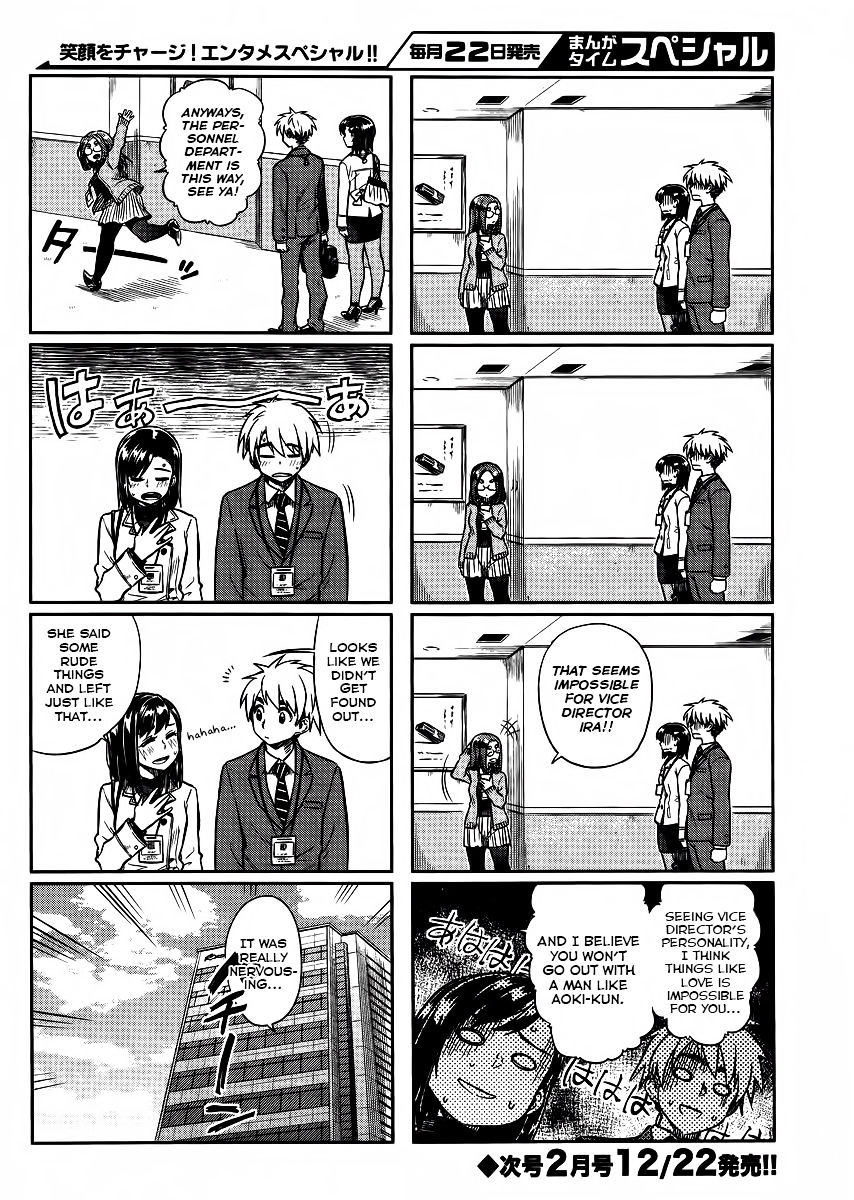 Kawaii Joushi O Komasaretai Chapter 8 #9