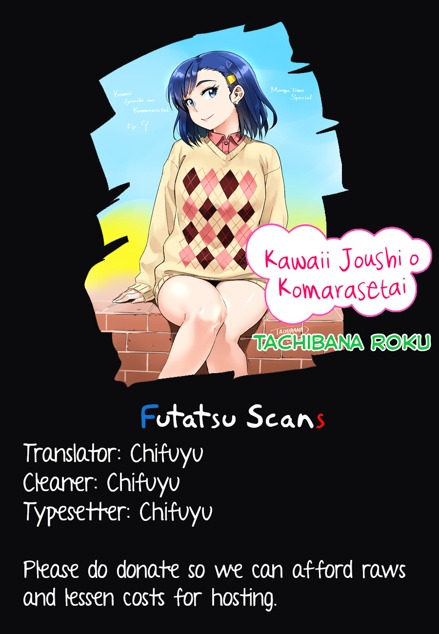 Kawaii Joushi O Komasaretai Chapter 7 #1