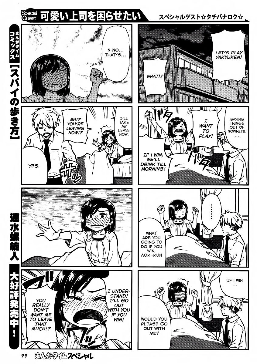 Kawaii Joushi O Komasaretai Chapter 4 #3