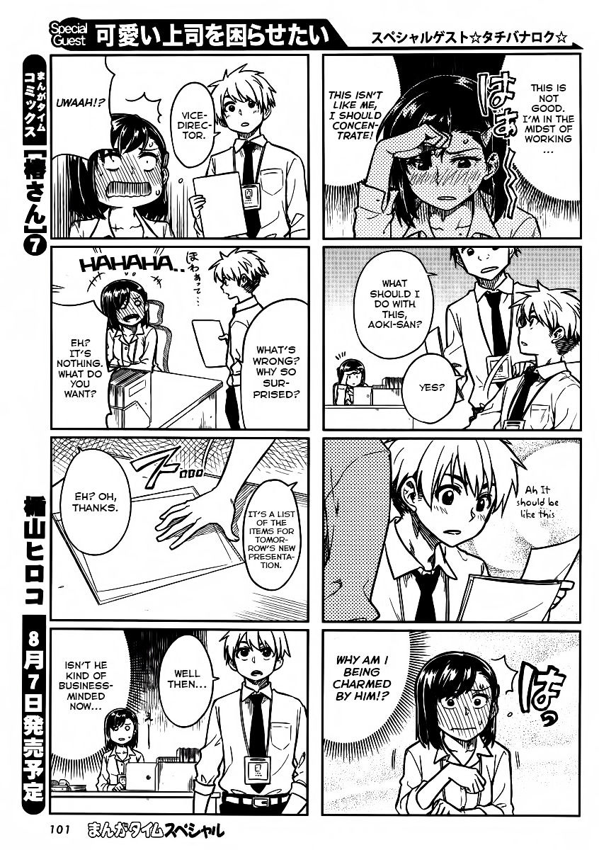 Kawaii Joushi O Komasaretai Chapter 4 #5