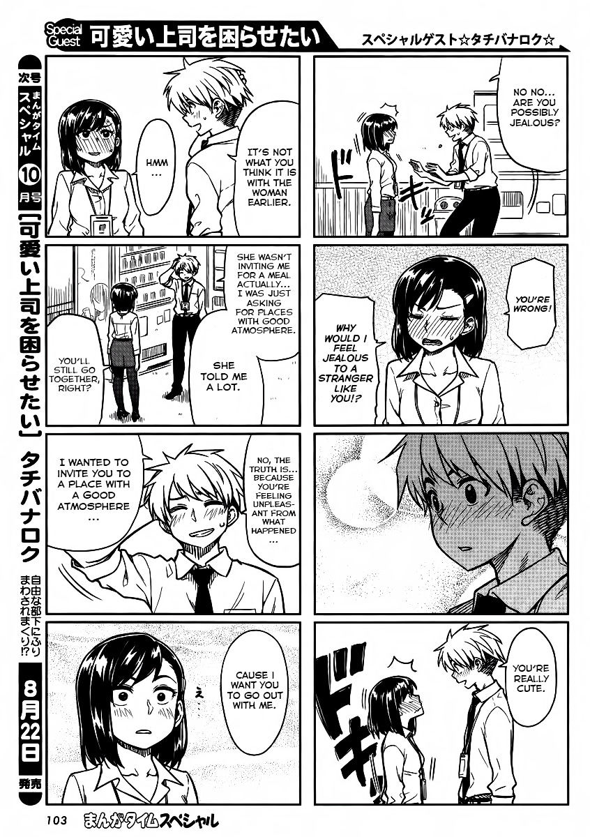 Kawaii Joushi O Komasaretai Chapter 4 #7