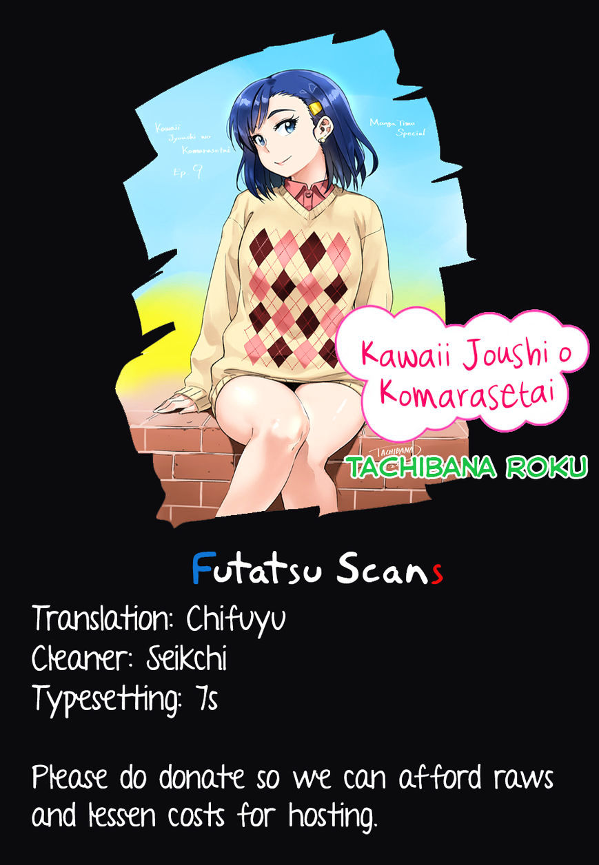 Kawaii Joushi O Komasaretai Chapter 4 #9