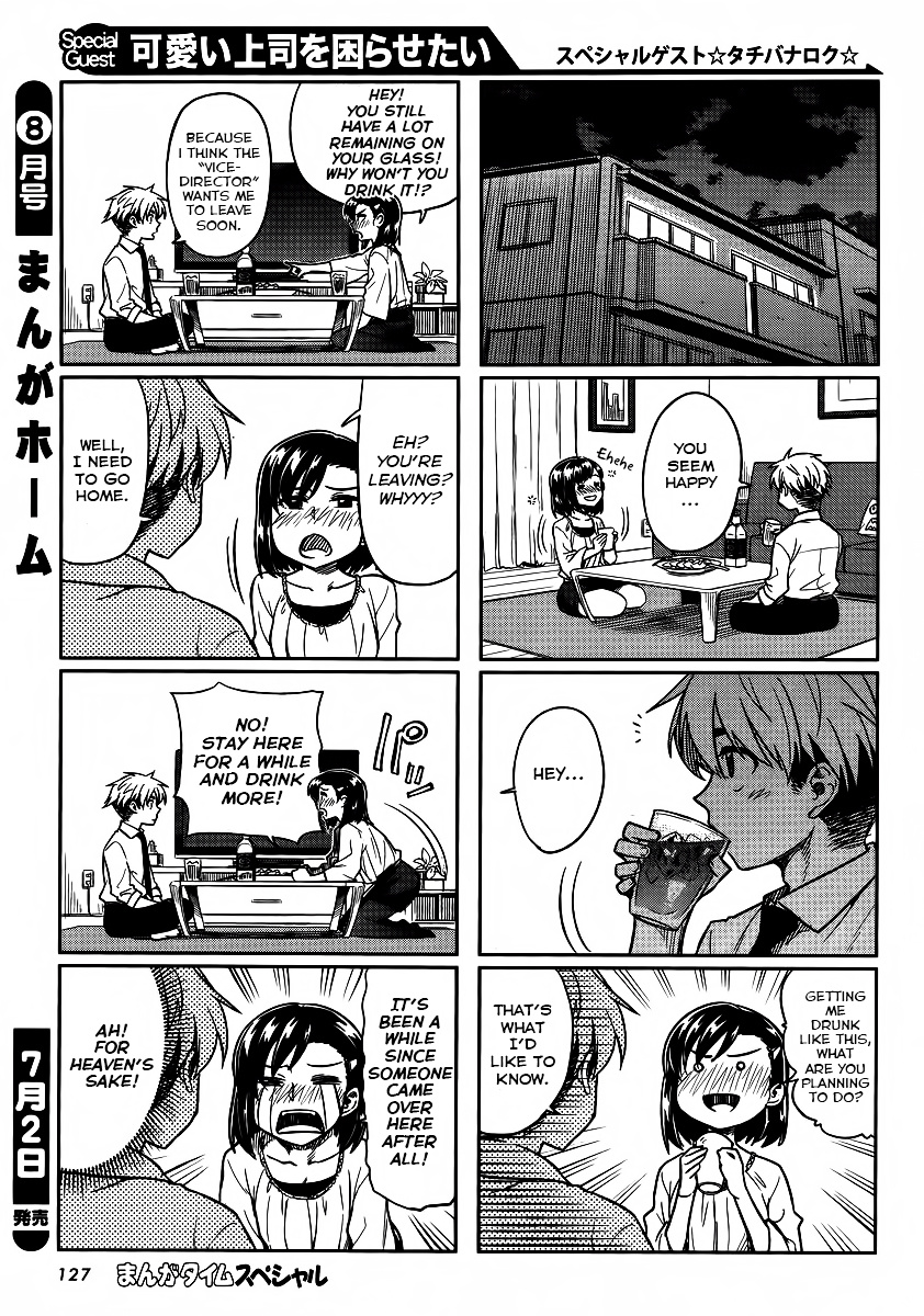 Kawaii Joushi O Komasaretai Chapter 3 #5