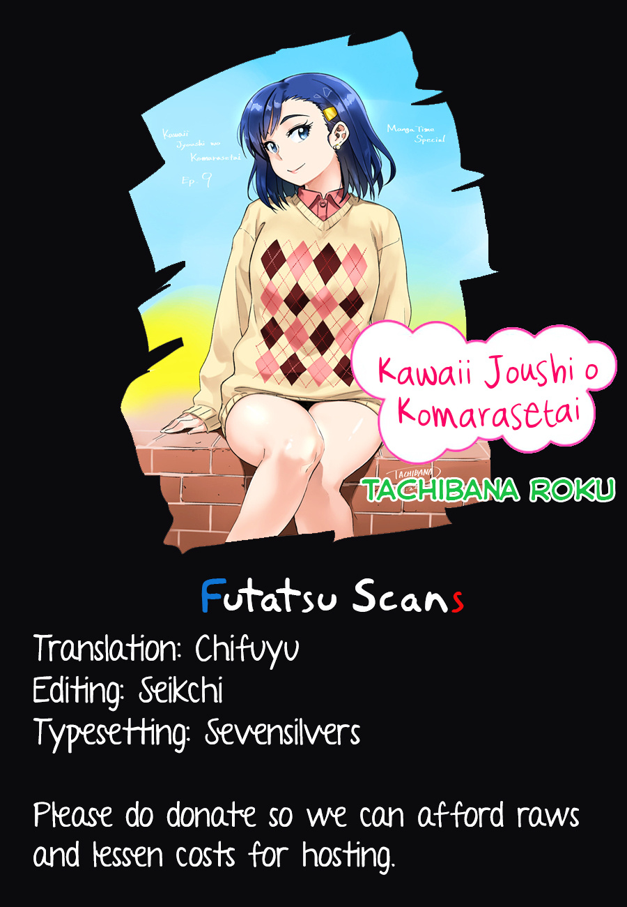 Kawaii Joushi O Komasaretai Chapter 3 #9