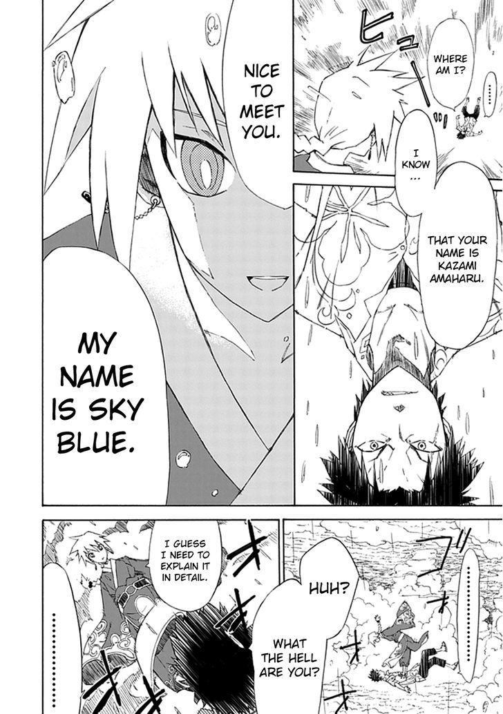 Sky Blue Chapter 1 #7