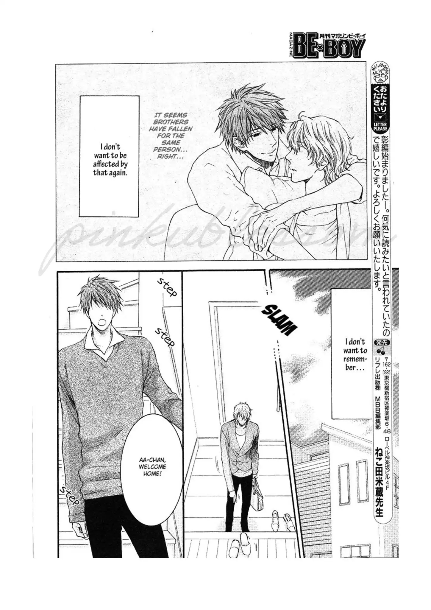 Don't Be Cruel: Akira Takanashi's Story Chapter 1 #9