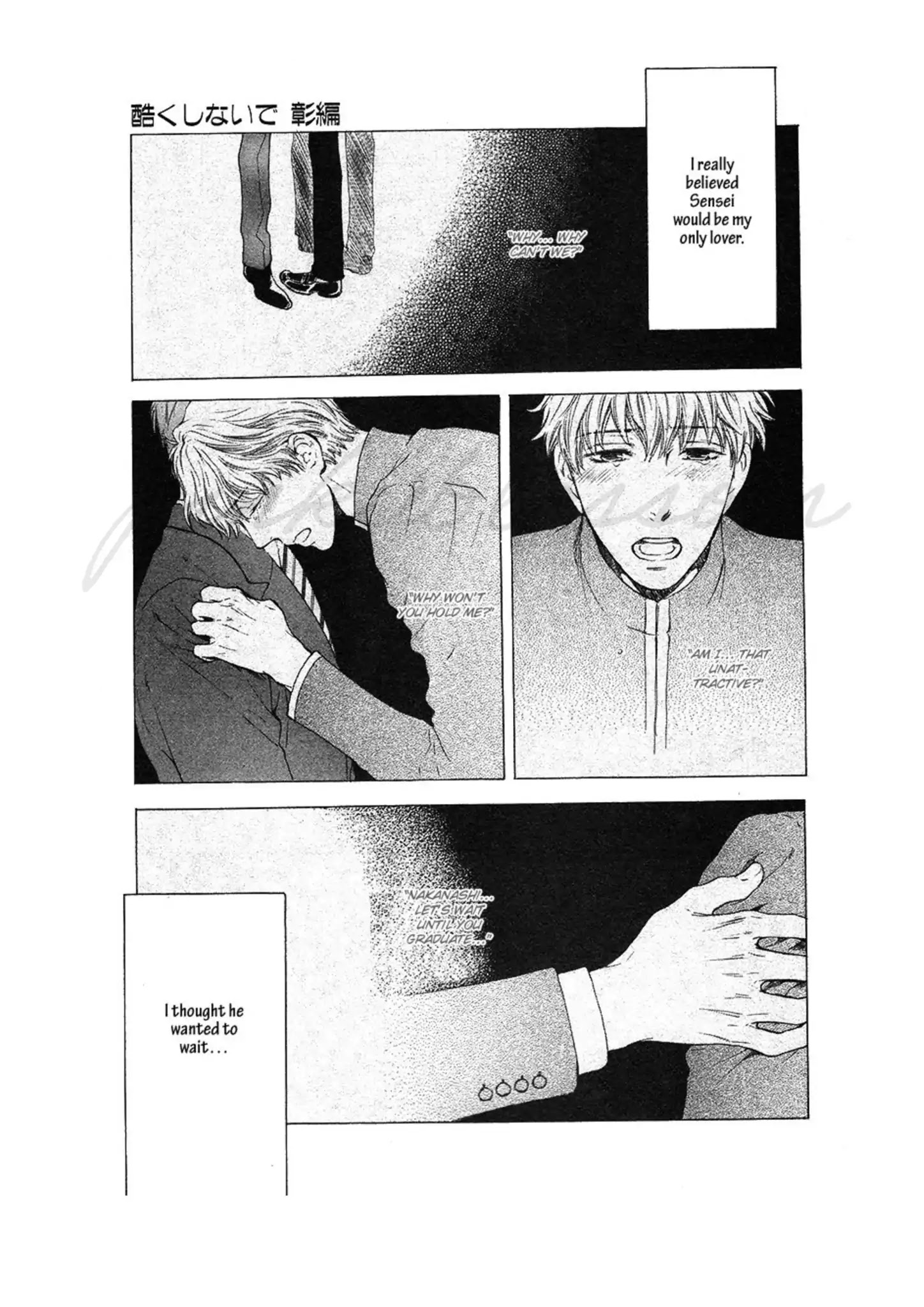 Don't Be Cruel: Akira Takanashi's Story Chapter 1 #18