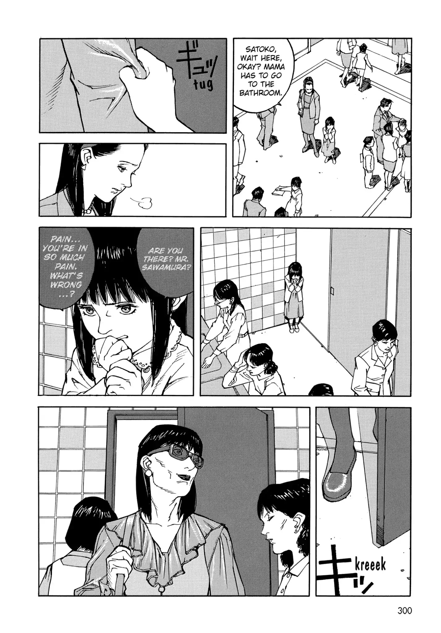 Satoshi Kon's Opus Chapter 17 #10