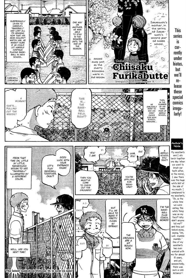 Chiisaku Furikabutte Chapter 1 #3