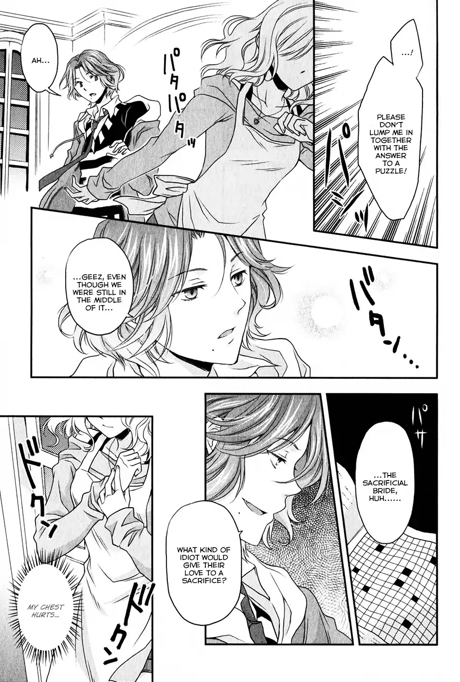 Diabolik Lovers: Sequel - Ayato, Laito, Subaru Arc Chapter 2 #7