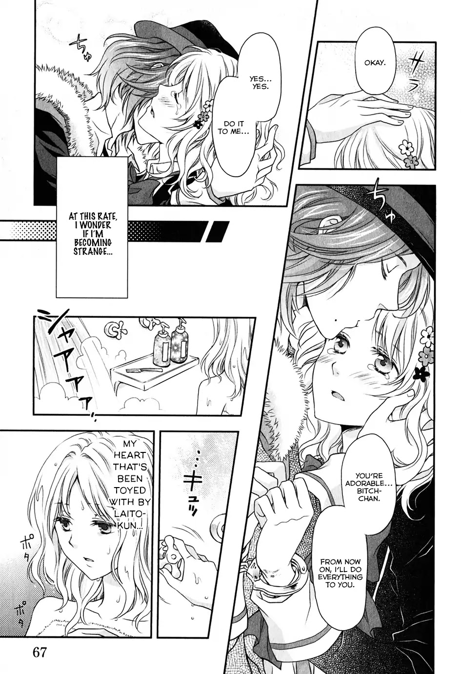 Diabolik Lovers: Sequel - Ayato, Laito, Subaru Arc Chapter 2 #15