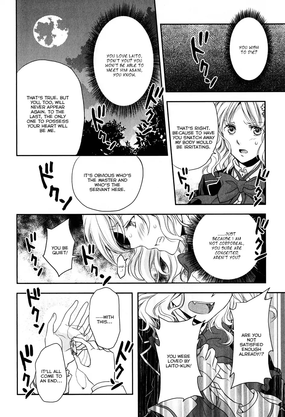 Diabolik Lovers: Sequel - Ayato, Laito, Subaru Arc Chapter 2 #32