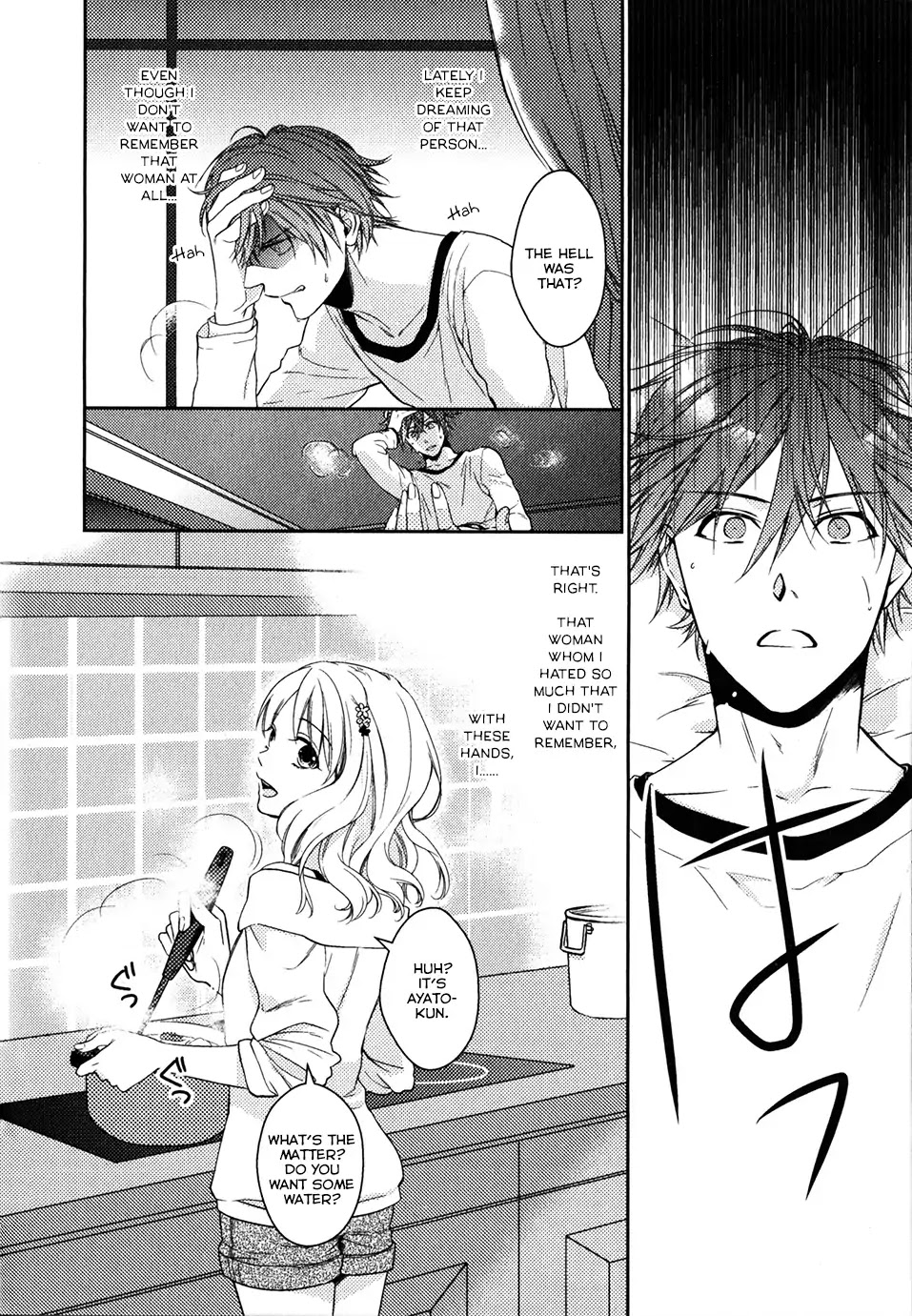 Diabolik Lovers: Sequel - Ayato, Laito, Subaru Arc Chapter 1 #4