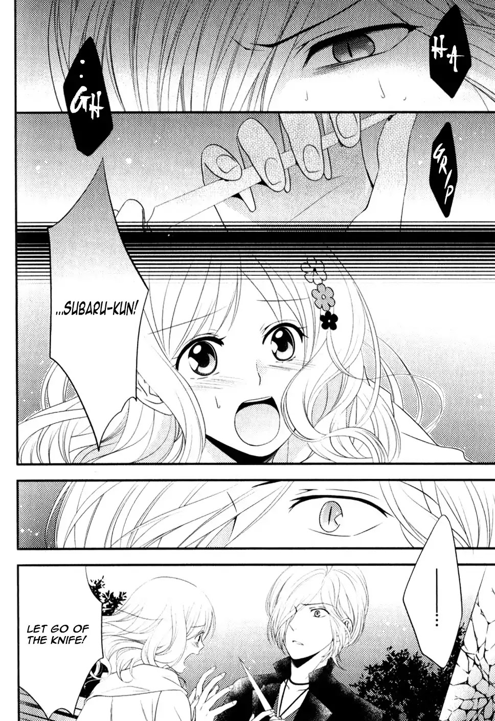 Diabolik Lovers: Sequel - Ayato, Laito, Subaru Arc Chapter 3 #15