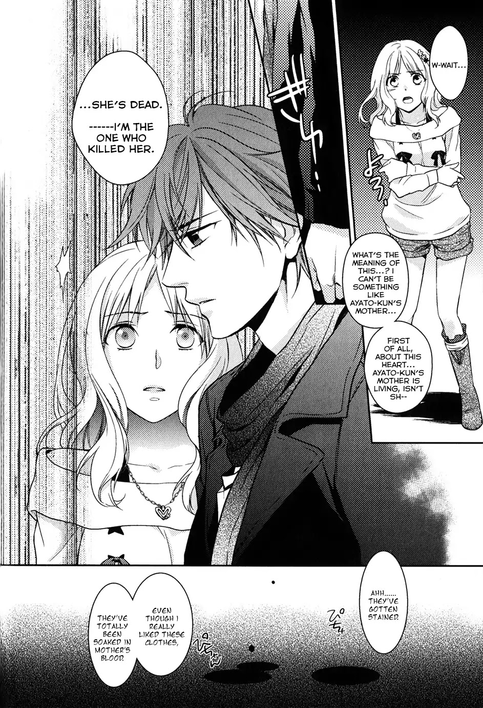 Diabolik Lovers: Sequel - Ayato, Laito, Subaru Arc Chapter 1 #33