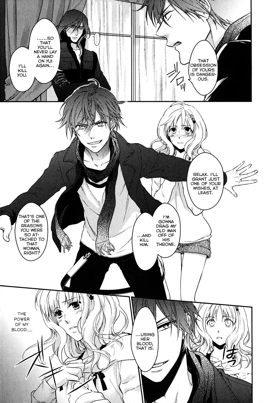 Diabolik Lovers: Sequel - Ayato, Laito, Subaru Arc Chapter 1 #38