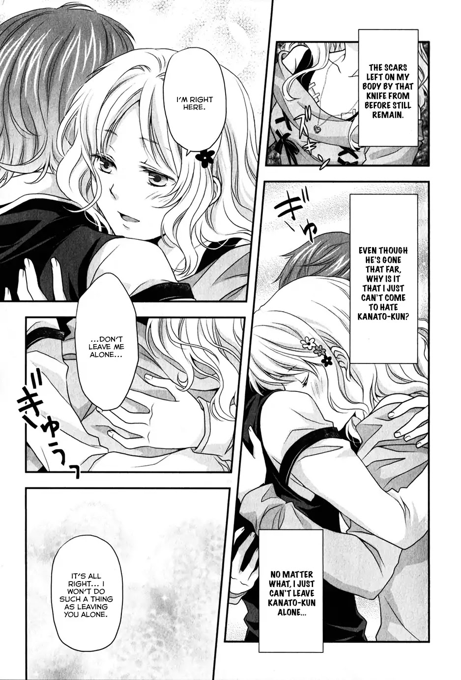 Diabolik Lovers: Sequel - Kanato, Shuu, Reiji Arc Chapter 1 #17