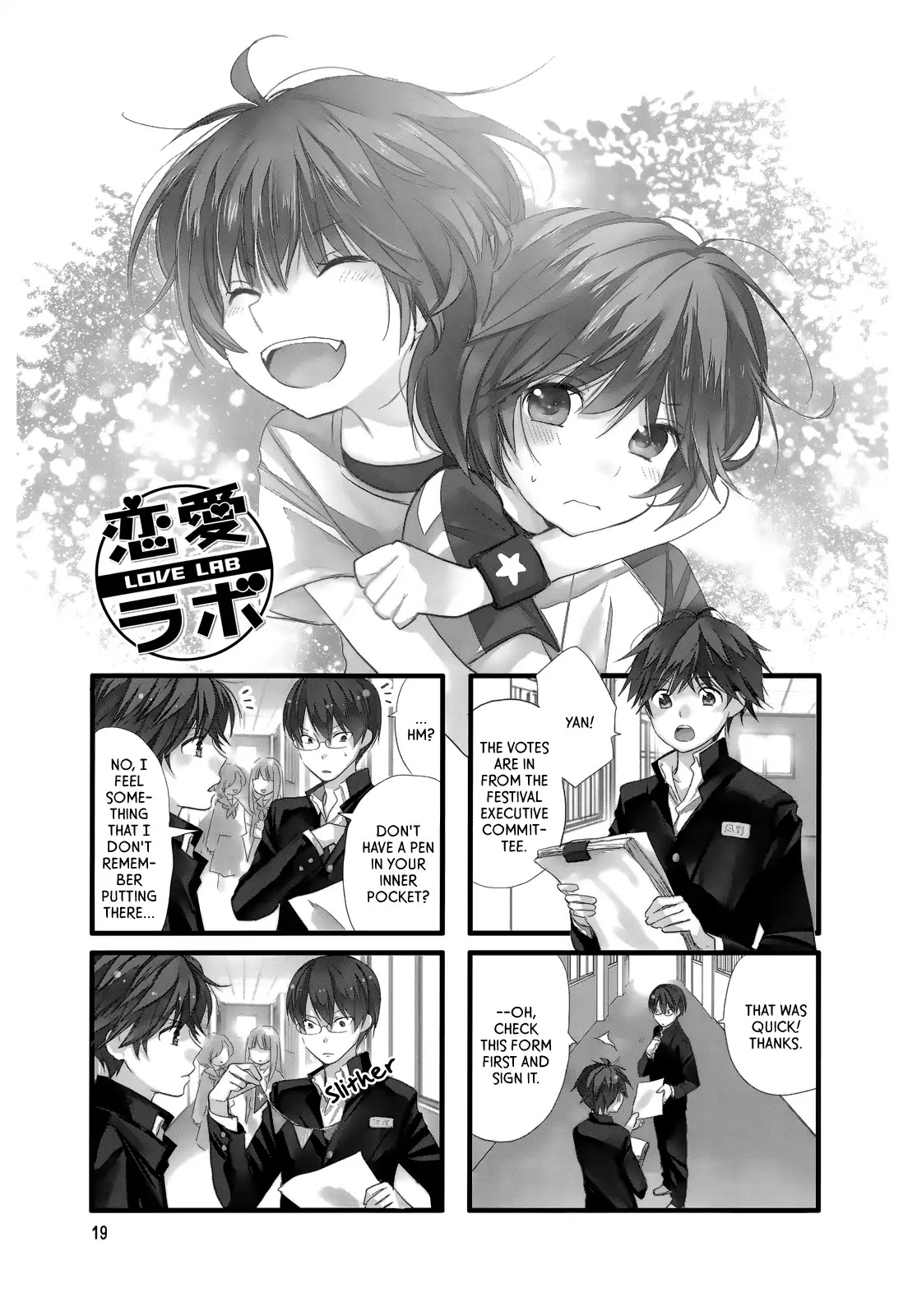 Renai Lab Chapter 77 #1