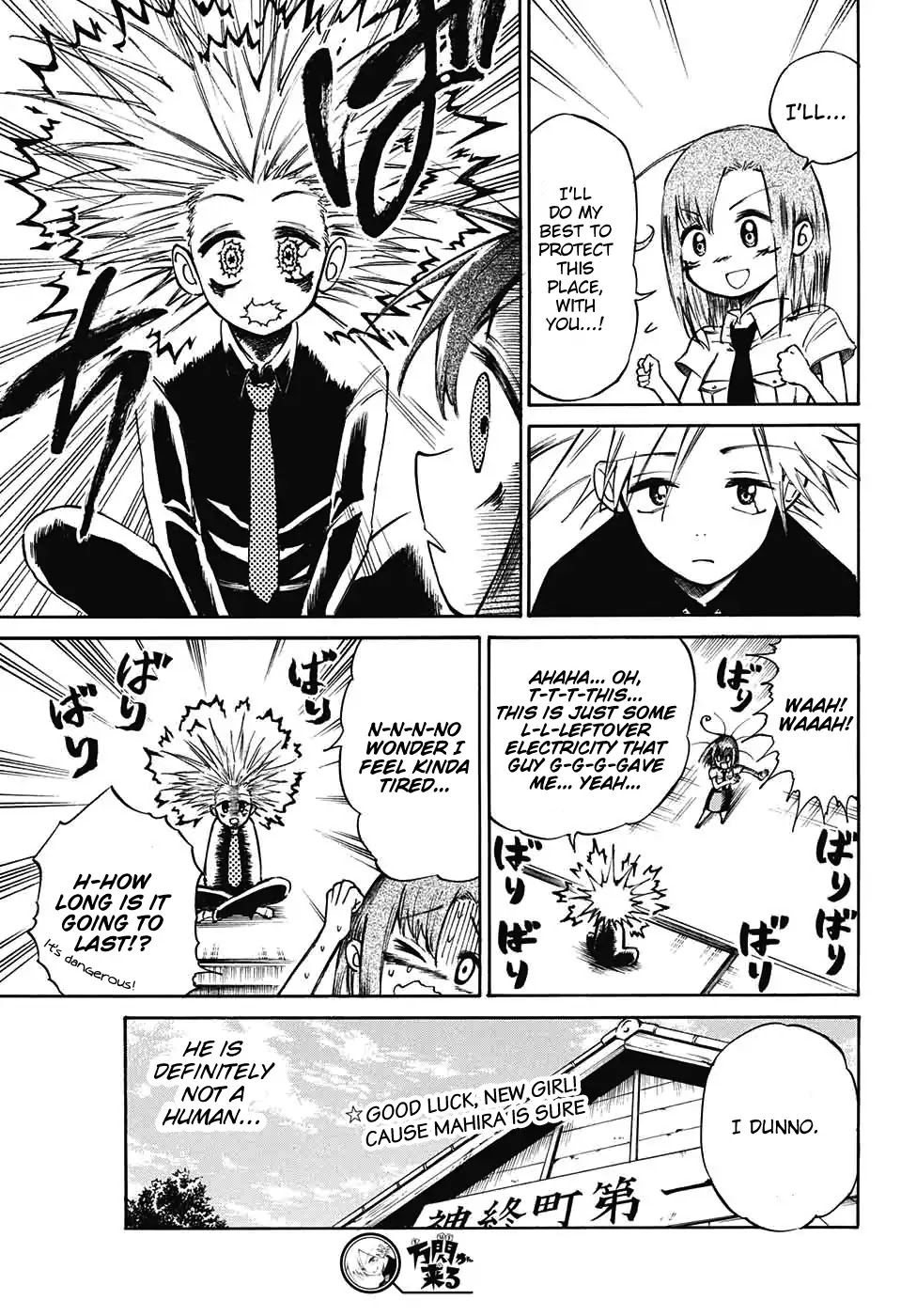 Mahira Ga Kuru Chapter 1 #49