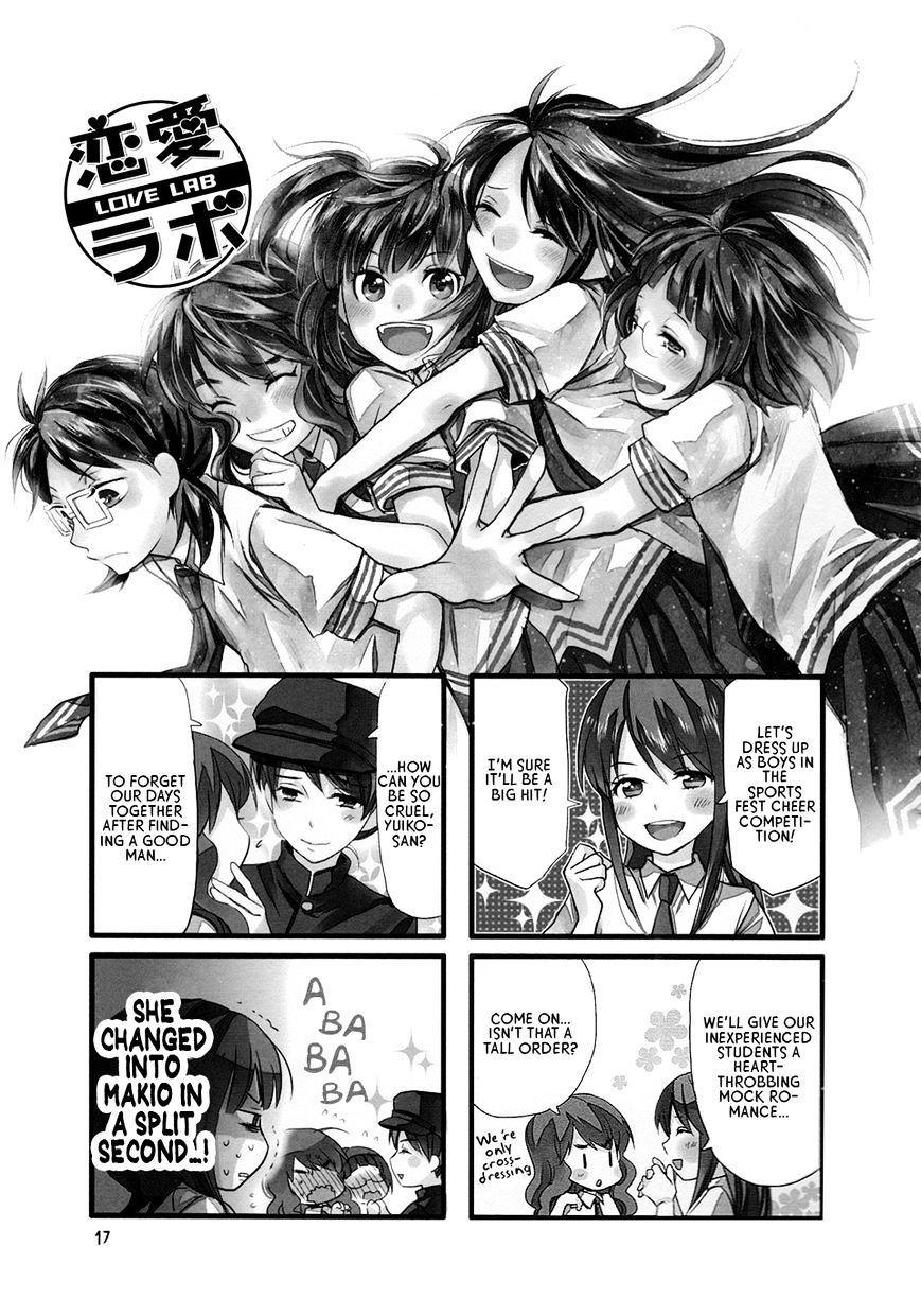 Renai Lab Chapter 42 #1