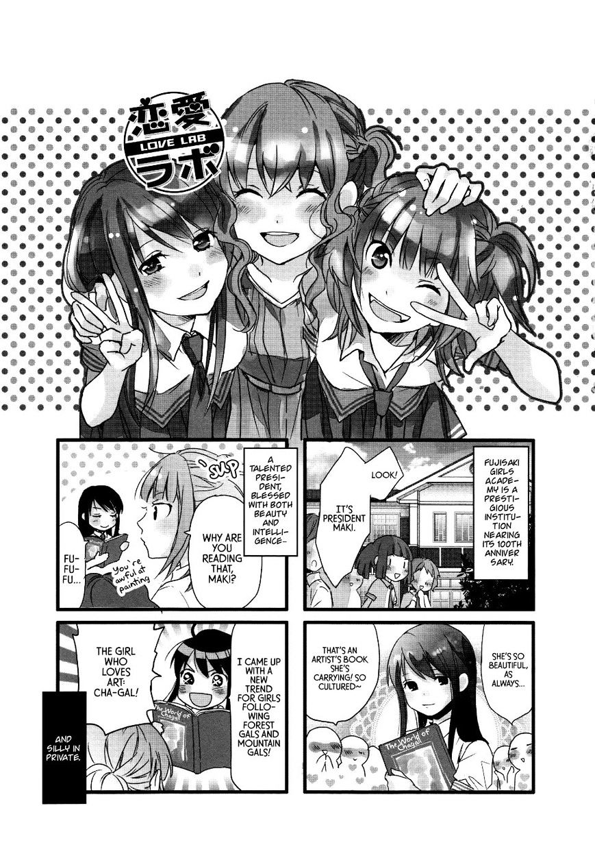 Renai Lab Chapter 40 #1