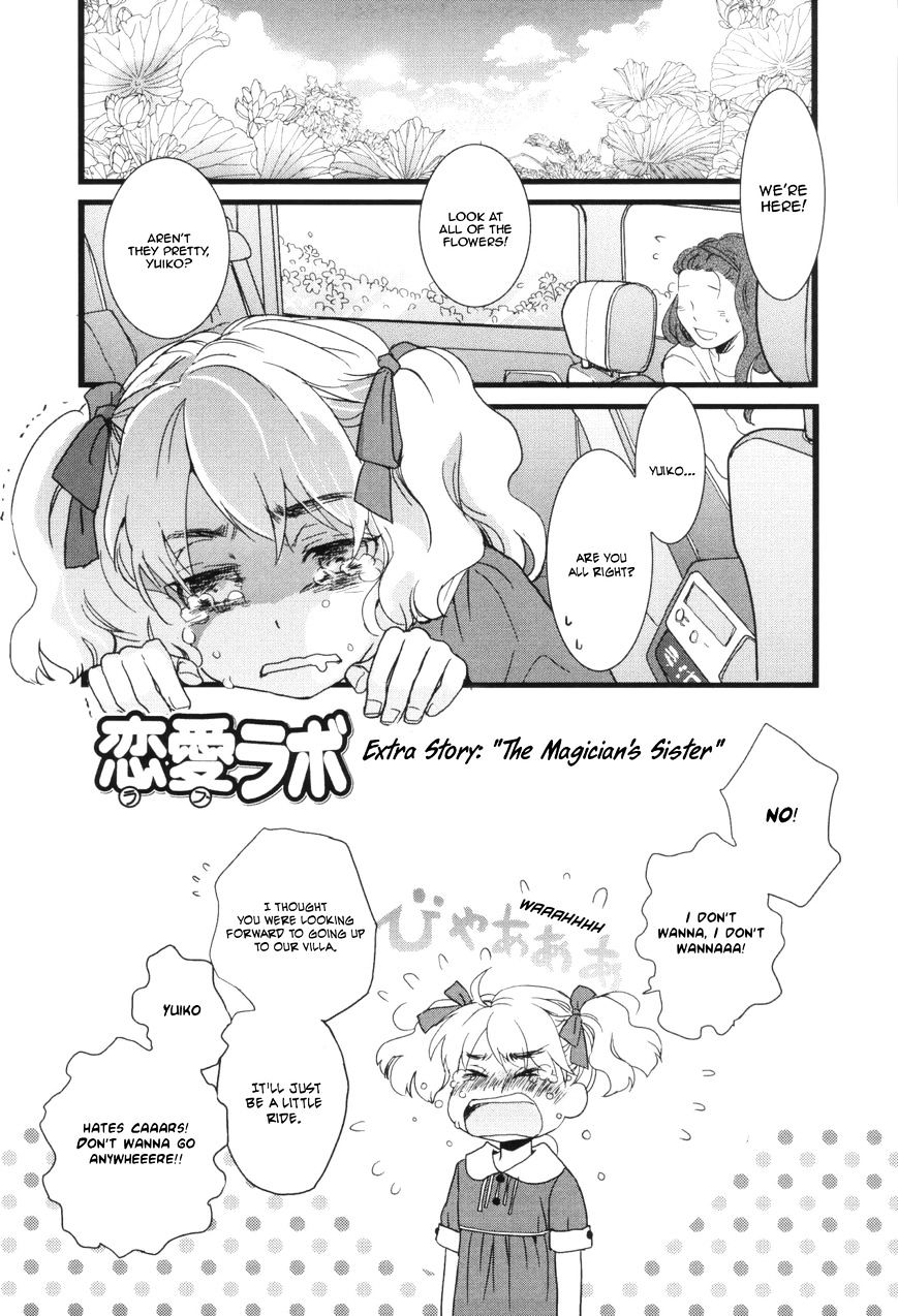 Renai Lab Chapter 12.5 #1