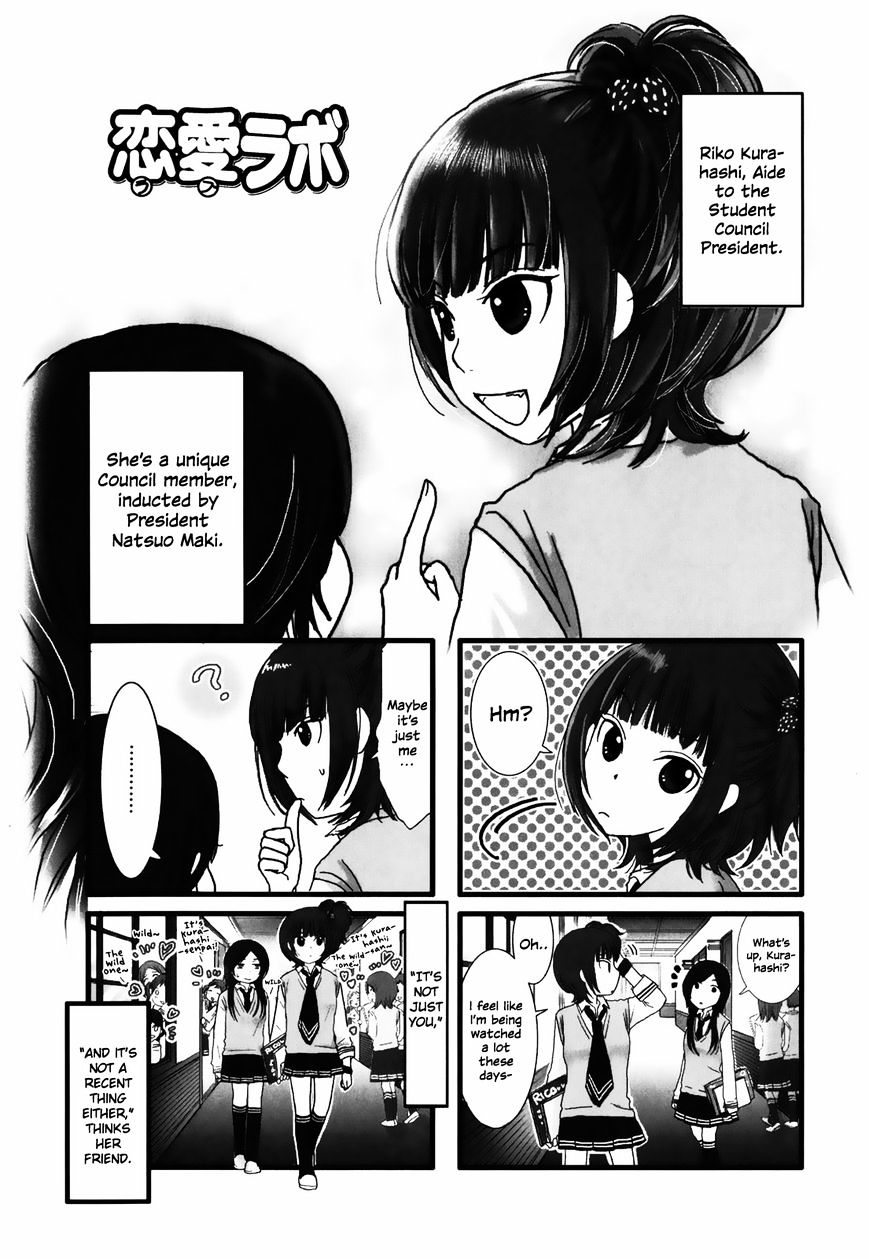 Renai Lab Chapter 11 #2