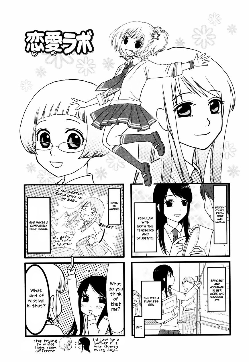 Renai Lab Chapter 9 #2