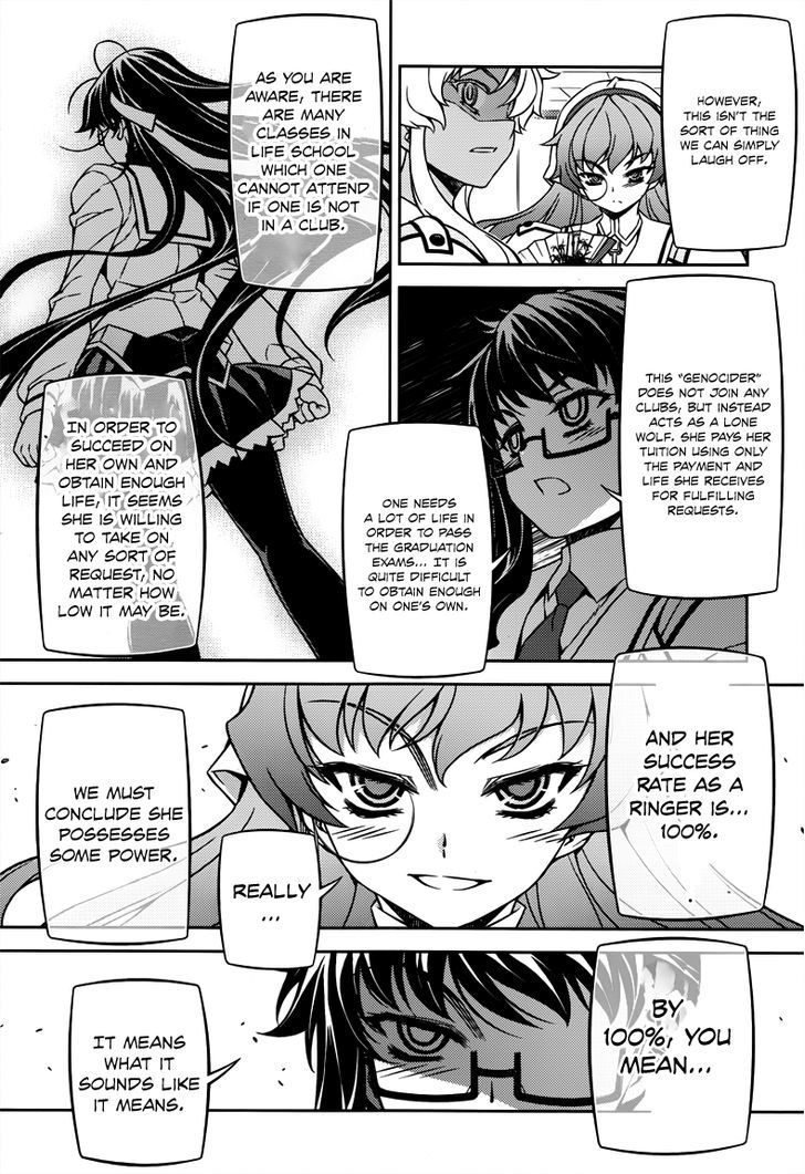 Sai:taker - Futari No Artemis Chapter 5 #19