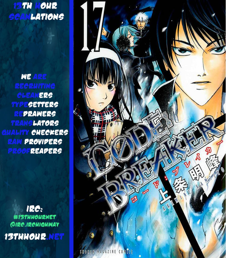 Sai:taker - Futari No Artemis Chapter 1 #46