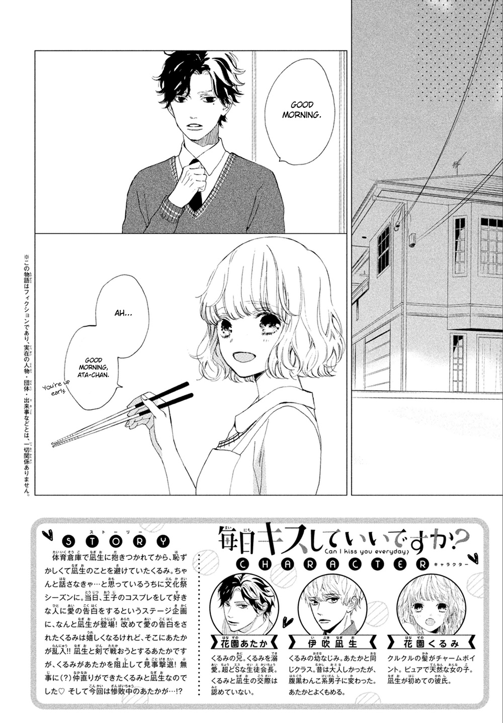 Mainichi Kiss Shite Ii Desu Ka? Chapter 10 #3