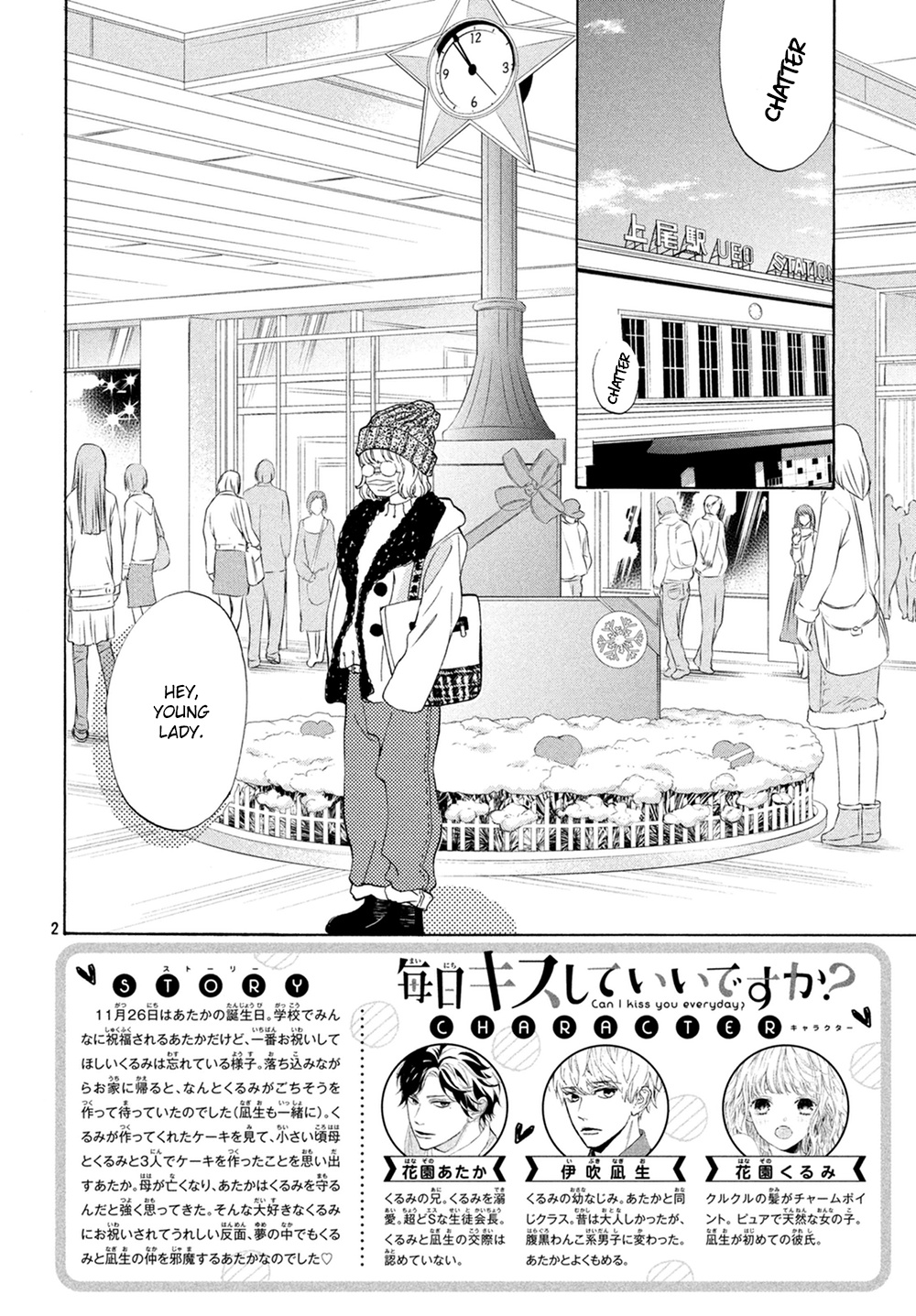 Mainichi Kiss Shite Ii Desu Ka? Chapter 11 #3