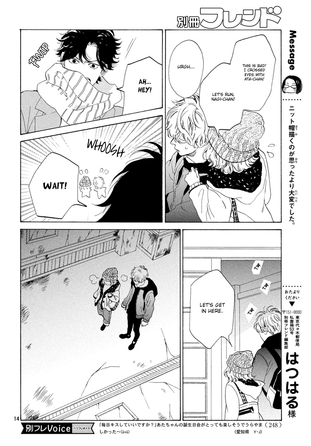 Mainichi Kiss Shite Ii Desu Ka? Chapter 11 #15